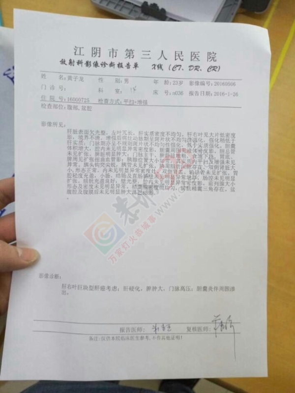 恭城嘉会泗安小伙得重病、望社会各界有爱人士伸出援助之手、忠心感谢112 / 作者:黄荣 / 帖子ID:163071