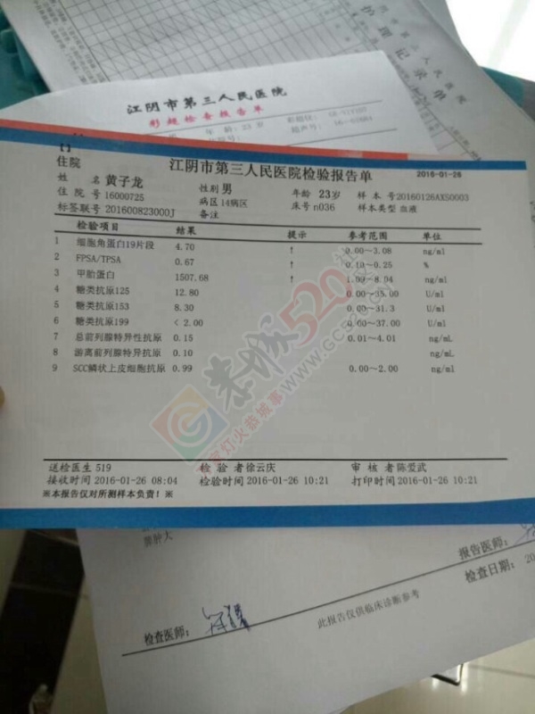 恭城嘉会泗安小伙得重病、望社会各界有爱人士伸出援助之手、忠心感谢121 / 作者:黄荣 / 帖子ID:163071