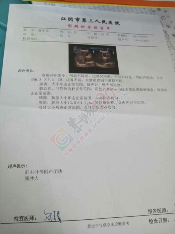 恭城嘉会泗安小伙得重病、望社会各界有爱人士伸出援助之手、忠心感谢494 / 作者:黄荣 / 帖子ID:163071
