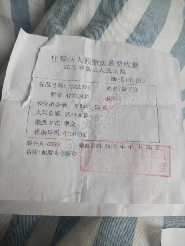 恭城嘉会泗安小伙得重病、望社会各界有爱人士伸出援助之手、忠心感谢968 / 作者:黄荣 / 帖子ID:163071