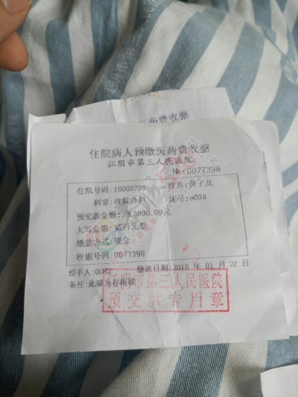 恭城嘉会泗安小伙得重病、望社会各界有爱人士伸出援助之手、忠心感谢851 / 作者:黄荣 / 帖子ID:163071