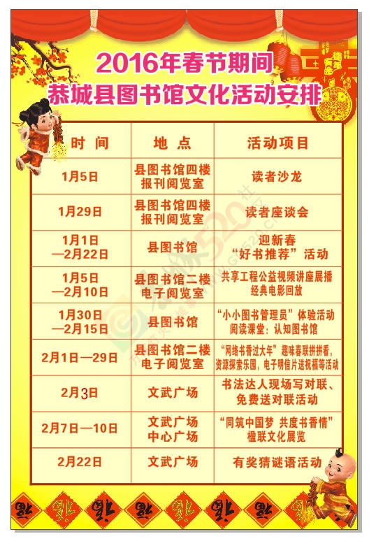 县图书馆2月3日举办“迎新春、送春联”活动56 / 作者:鸣宇 / 帖子ID:163135