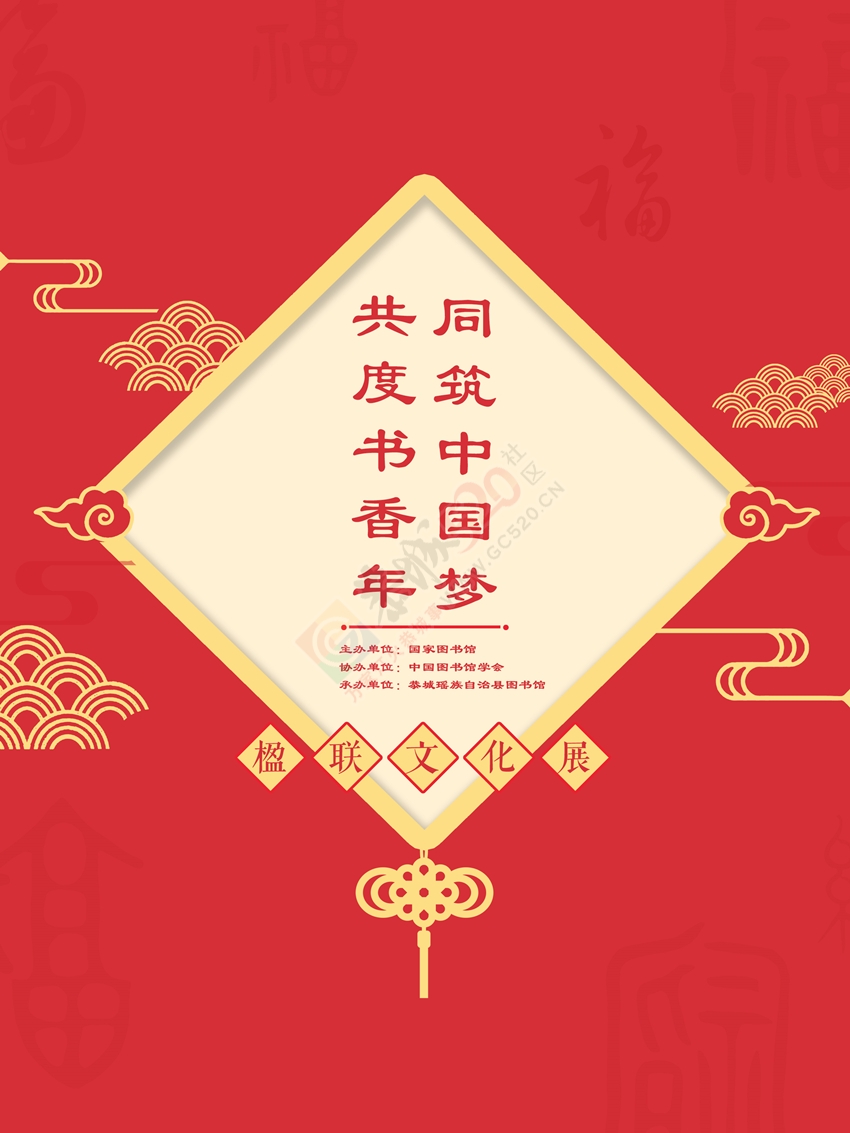 县图书馆2月3日举办“迎新春、送春联”活动25 / 作者:鸣宇 / 帖子ID:163135