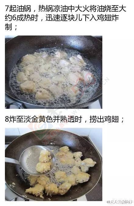 自己做劲辣香酥鸡翅，绝对爱不释手！445 / 作者:认错认怂不认输 / 帖子ID:163148