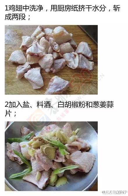 自己做劲辣香酥鸡翅，绝对爱不释手！478 / 作者:认错认怂不认输 / 帖子ID:163148