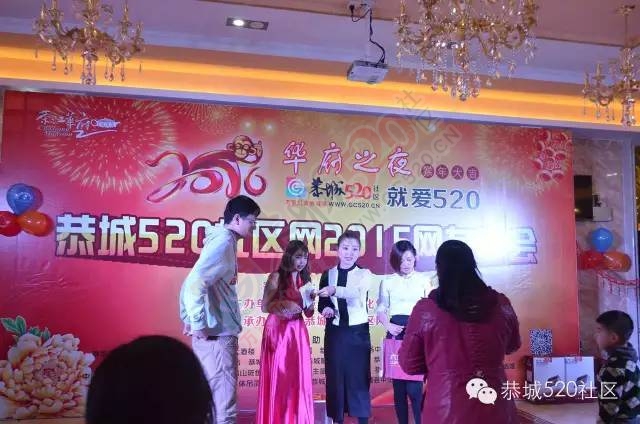 恭城520年会精彩纷呈，网友看女儿跳舞意外抽中钻戒718 / 作者:深秋的落叶 / 帖子ID:163193