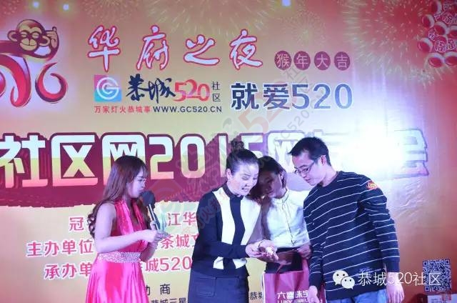 恭城520年会精彩纷呈，网友看女儿跳舞意外抽中钻戒335 / 作者:深秋的落叶 / 帖子ID:163193