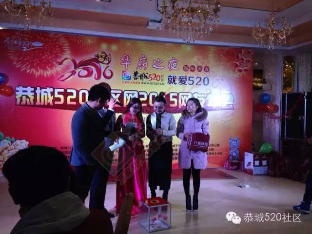 恭城520年会精彩纷呈，网友看女儿跳舞意外抽中钻戒828 / 作者:深秋的落叶 / 帖子ID:163193