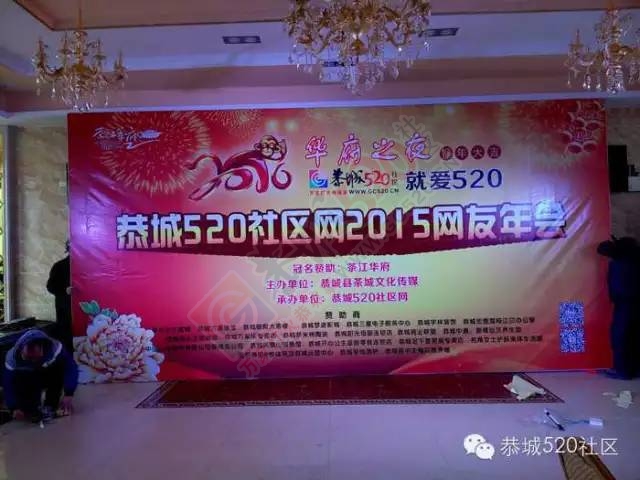恭城520年会精彩纷呈，网友看女儿跳舞意外抽中钻戒121 / 作者:深秋的落叶 / 帖子ID:163193