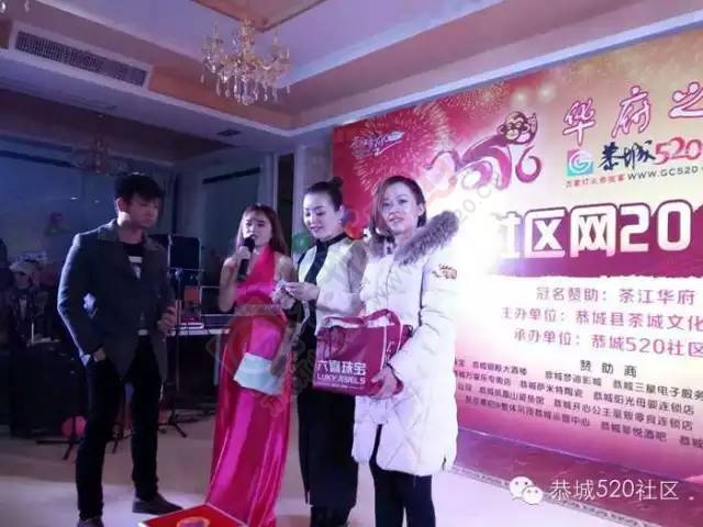 恭城520年会精彩纷呈，网友看女儿跳舞意外抽中钻戒173 / 作者:深秋的落叶 / 帖子ID:163193