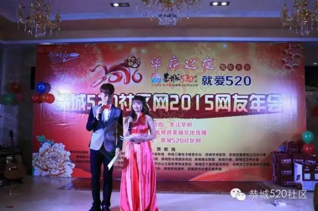 恭城520年会精彩纷呈，网友看女儿跳舞意外抽中钻戒754 / 作者:深秋的落叶 / 帖子ID:163193