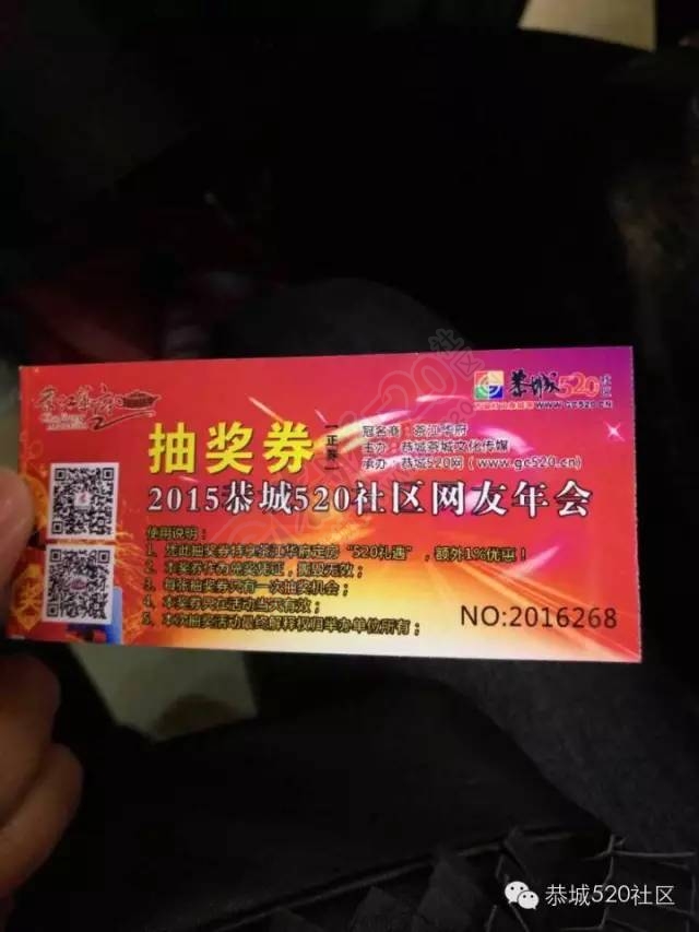 恭城520年会精彩纷呈，网友看女儿跳舞意外抽中钻戒64 / 作者:深秋的落叶 / 帖子ID:163193