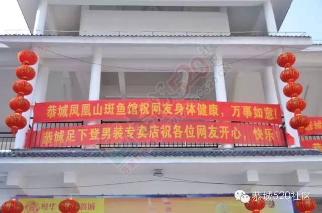 恭城520年会精彩纷呈，网友看女儿跳舞意外抽中钻戒787 / 作者:深秋的落叶 / 帖子ID:163193