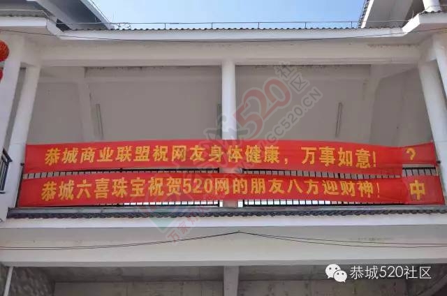 恭城520年会精彩纷呈，网友看女儿跳舞意外抽中钻戒400 / 作者:深秋的落叶 / 帖子ID:163193