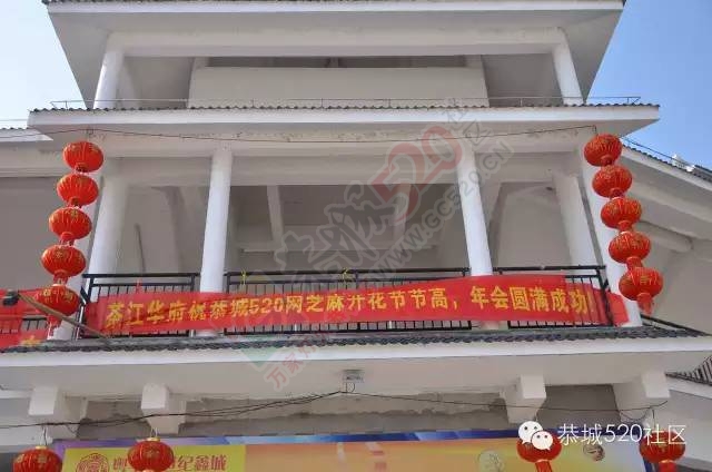 恭城520年会精彩纷呈，网友看女儿跳舞意外抽中钻戒846 / 作者:深秋的落叶 / 帖子ID:163193