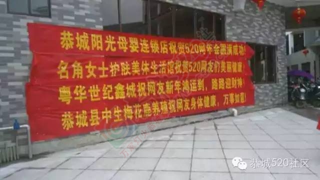 恭城520年会精彩纷呈，网友看女儿跳舞意外抽中钻戒857 / 作者:深秋的落叶 / 帖子ID:163193