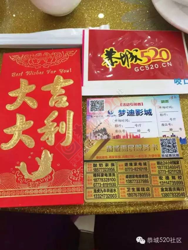 恭城520年会精彩纷呈，网友看女儿跳舞意外抽中钻戒687 / 作者:深秋的落叶 / 帖子ID:163193