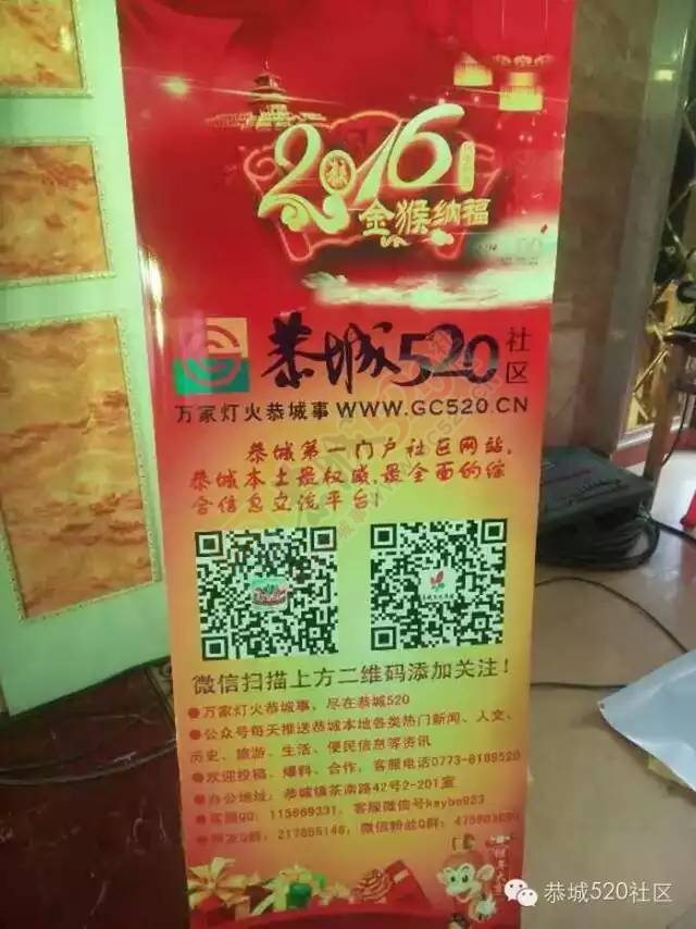 恭城520年会精彩纷呈，网友看女儿跳舞意外抽中钻戒436 / 作者:深秋的落叶 / 帖子ID:163193