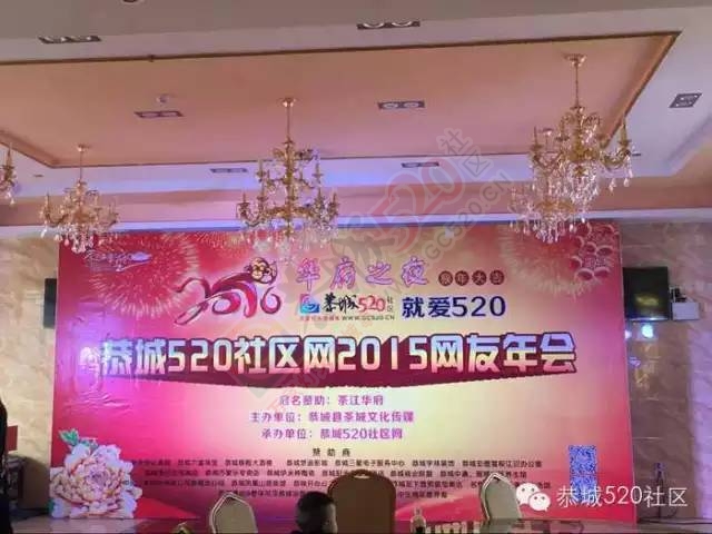 恭城520年会精彩纷呈，网友看女儿跳舞意外抽中钻戒301 / 作者:深秋的落叶 / 帖子ID:163193