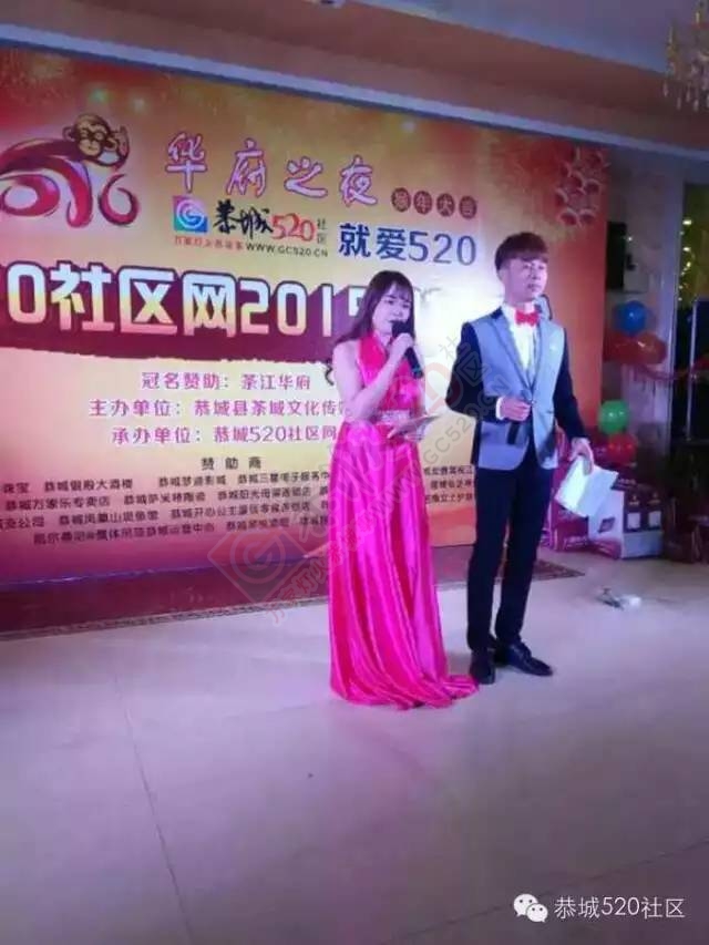 恭城520年会精彩纷呈，网友看女儿跳舞意外抽中钻戒708 / 作者:深秋的落叶 / 帖子ID:163193