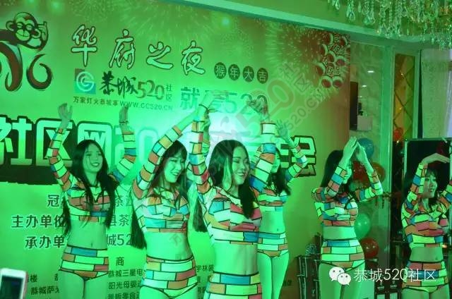 恭城520年会精彩纷呈，网友看女儿跳舞意外抽中钻戒750 / 作者:深秋的落叶 / 帖子ID:163193