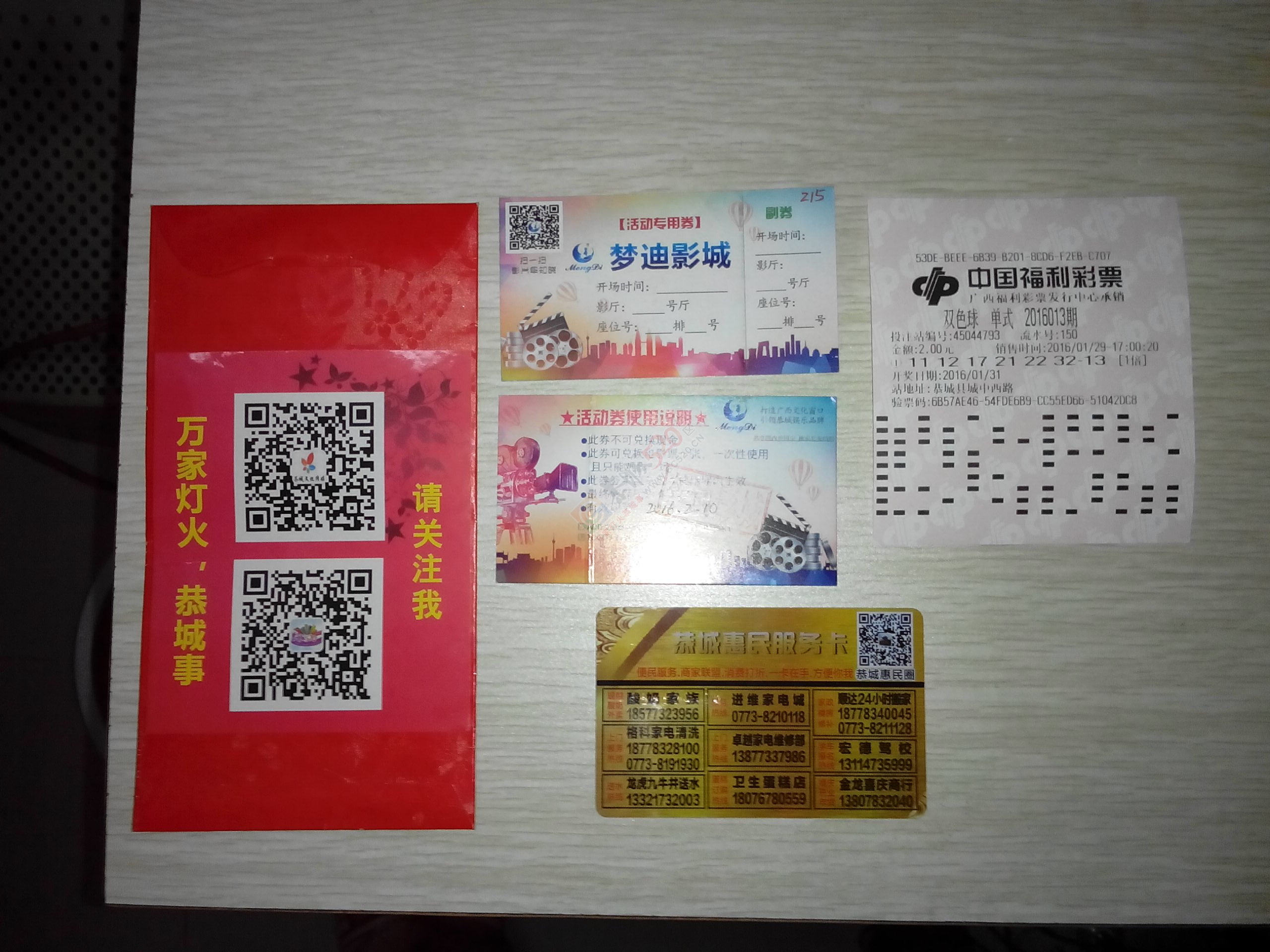恭城520年会精彩纷呈，网友看女儿跳舞意外抽中钻戒10 / 作者:罗少爷 / 帖子ID:163193