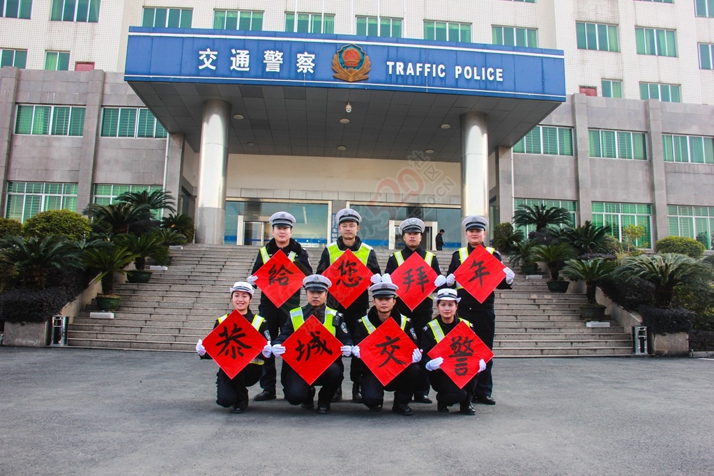 恭城交警给您拜年！474 / 作者:恭城交警大队 / 帖子ID:163279