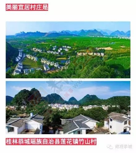 全国美丽宜居小镇和村庄第三批名单出炉，恭城莲花竹山村上榜！149 / 作者:脚踏实地 / 帖子ID:163376