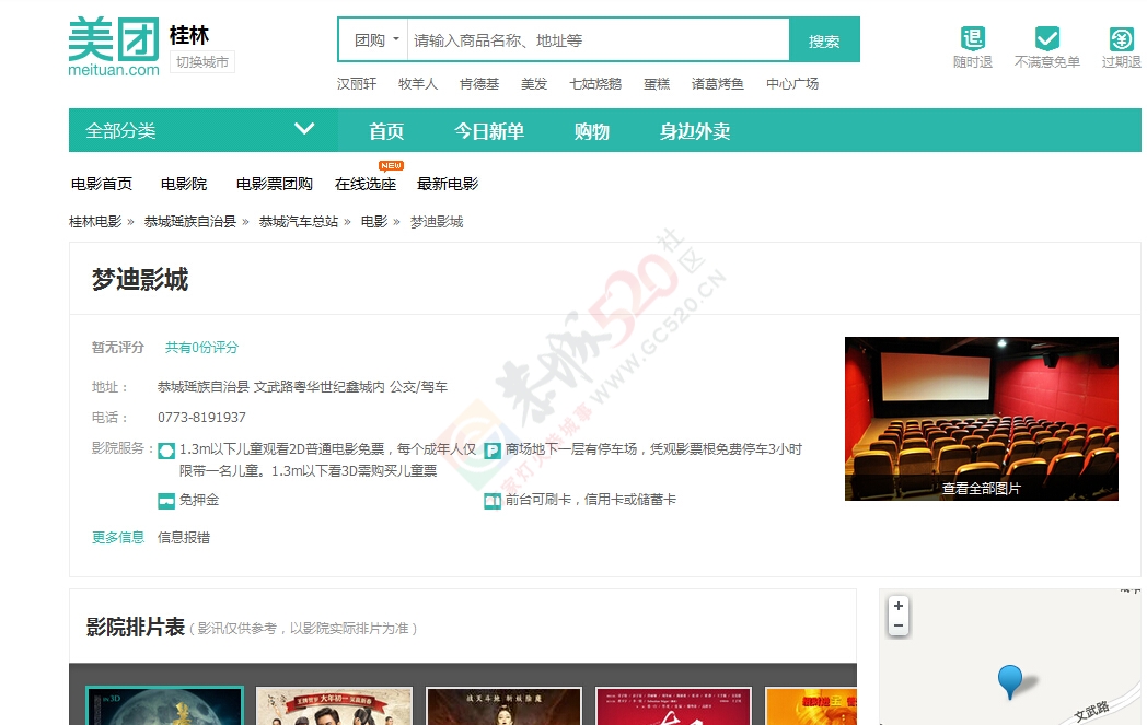 真恶心，去梦迪看3D电影还得自己买眼镜192 / 作者:风流D霸道 / 帖子ID:163319