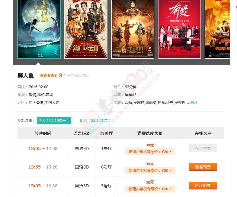 真恶心，去梦迪看3D电影还得自己买眼镜393 / 作者:风流D霸道 / 帖子ID:163319