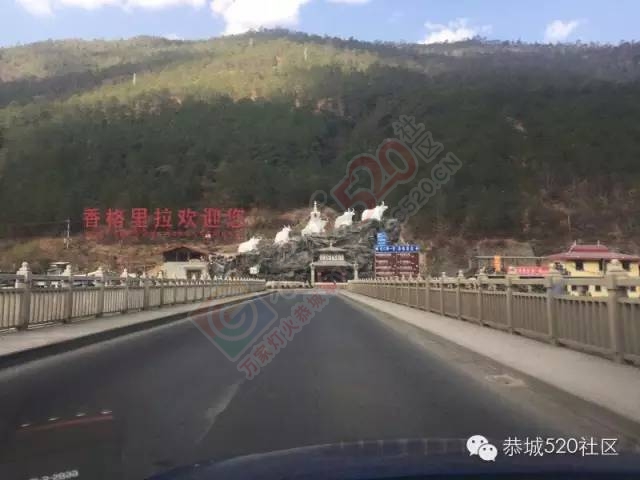 一路向西之恭城毛拖侠千里走滇藏（二）272 / 作者:深秋的落叶 / 帖子ID:163648