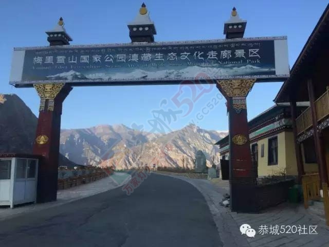 一路向西之恭城毛拖侠千里走滇藏（三）431 / 作者:深秋的落叶 / 帖子ID:163710