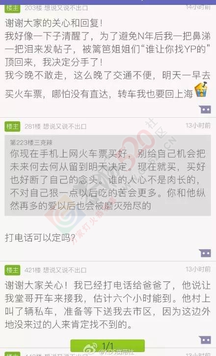 证实了！春节最热帖“上海女孩逃离江西”，从头到尾都假的！123 / 作者:渲染人生 / 帖子ID:163757