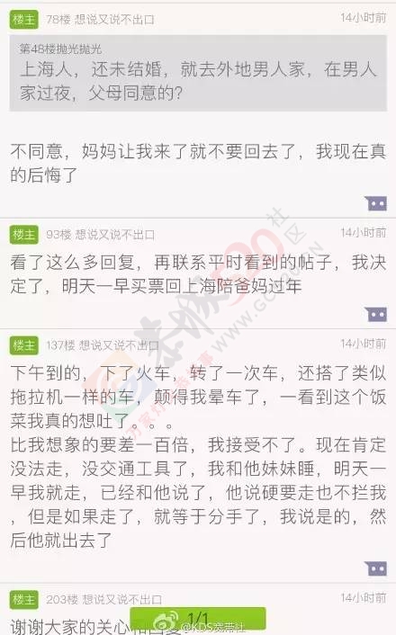 证实了！春节最热帖“上海女孩逃离江西”，从头到尾都假的！296 / 作者:渲染人生 / 帖子ID:163757
