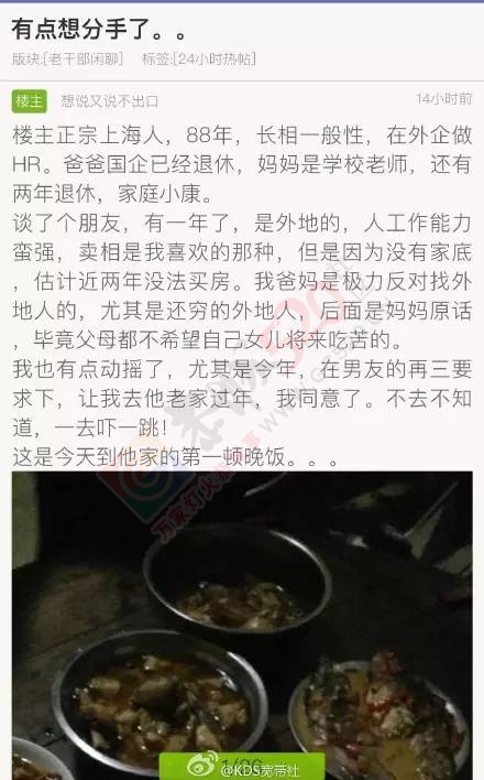 证实了！春节最热帖“上海女孩逃离江西”，从头到尾都假的！181 / 作者:渲染人生 / 帖子ID:163757