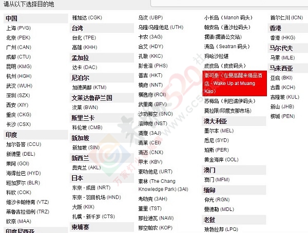 泰国素可泰，寻找一个王朝的背影745 / 作者:保护雅典娜 / 帖子ID:164837