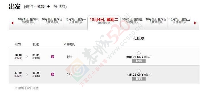 泰国素可泰，寻找一个王朝的背影794 / 作者:保护雅典娜 / 帖子ID:164837