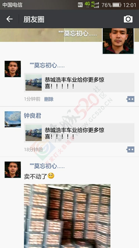 恭城浩丰车业给你更多惊喜！！！！！52 / 作者:wx_l86Nf4pI / 帖子ID:165210