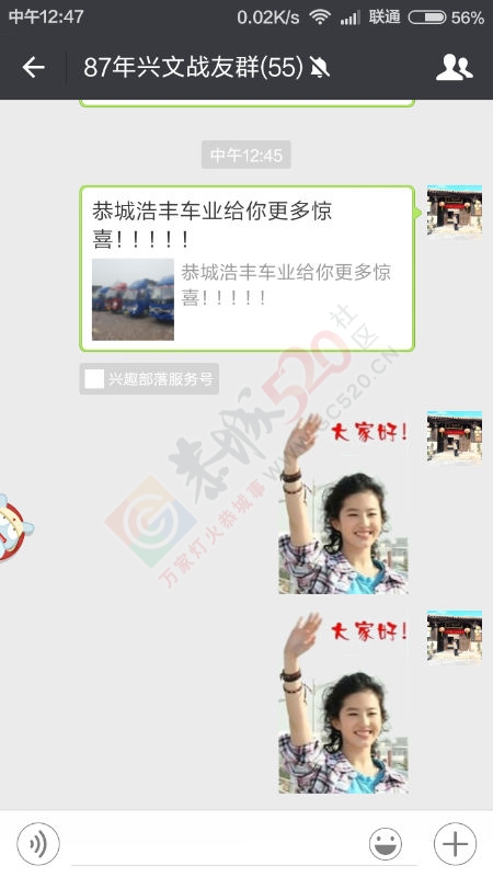 恭城浩丰车业给你更多惊喜！！！！！500 / 作者:无可奈何 / 帖子ID:165210