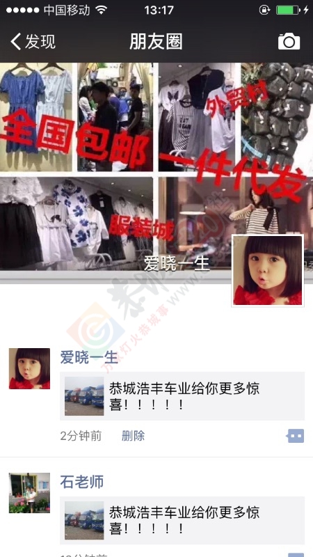 恭城浩丰车业给你更多惊喜！！！！！800 / 作者:爱晓一生 / 帖子ID:165210