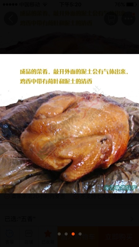 出售正宗荷叶真空熟食泥烤叫花鸡奥901 / 作者:洛维 / 帖子ID:165435