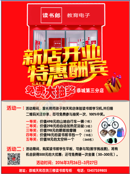 小郎叫你来免费抽大奖啦480 / 作者:为梦/ai导航 / 帖子ID:165511