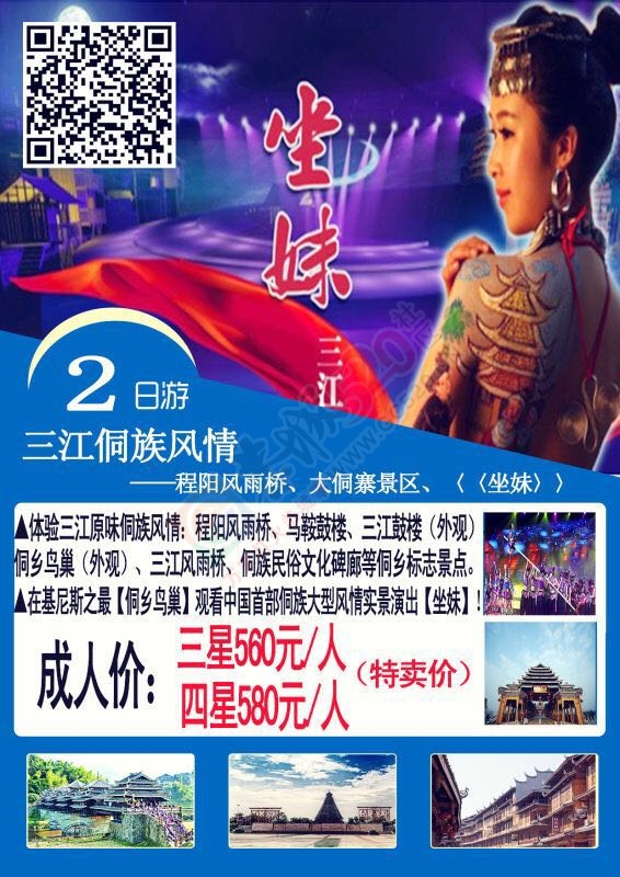 卓越之旅恭城营业部8191199  18178731198345 / 作者:恭城卓越之旅 / 帖子ID:165633
