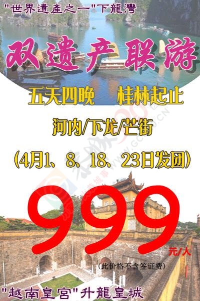 卓越之旅恭城营业部8191199  18178731198761 / 作者:恭城卓越之旅 / 帖子ID:165633