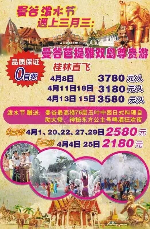 卓越之旅恭城营业部8191199  18178731198386 / 作者:恭城卓越之旅 / 帖子ID:165633
