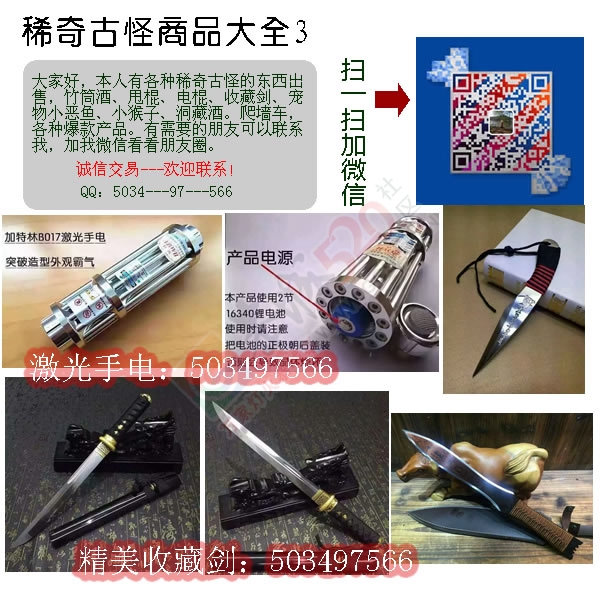 各种稀奇古怪产口，女士烟等，有喜欢进来看看。738 / 作者:hahamx / 帖子ID:167625