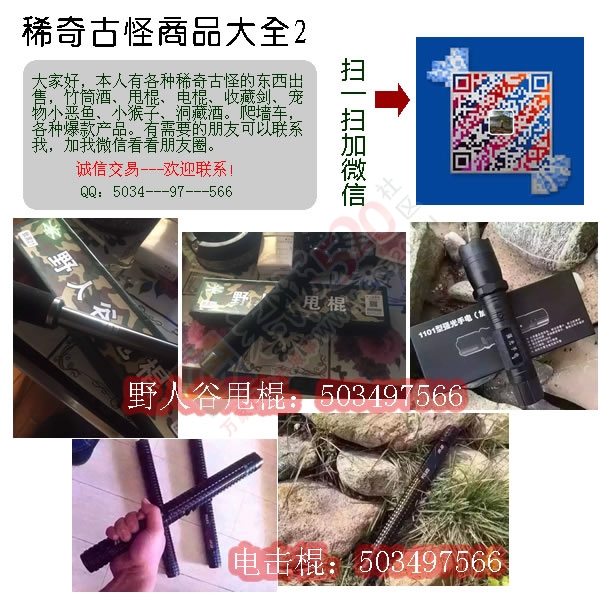 各种稀奇古怪产口，女士烟等，有喜欢进来看看。385 / 作者:hahamx / 帖子ID:167625
