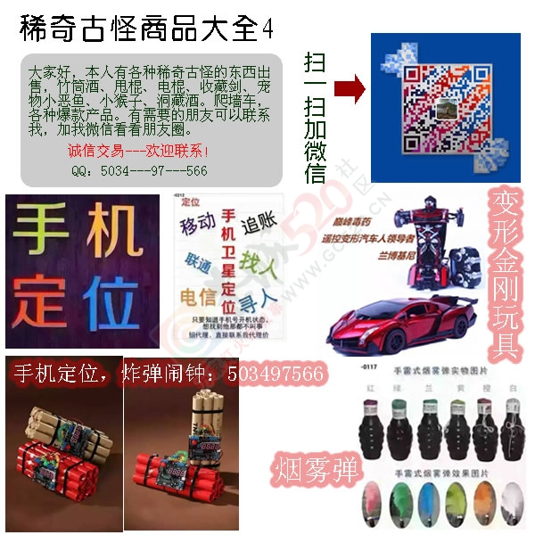 各种稀奇古怪产口，女士烟等，有喜欢进来看看。29 / 作者:hahamx / 帖子ID:167625