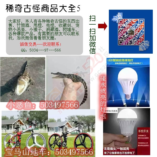 各种稀奇古怪产口，女士烟等，有喜欢进来看看。448 / 作者:hahamx / 帖子ID:167625
