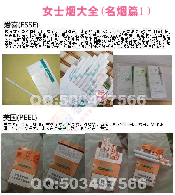 各种稀奇古怪产口，女士烟等，有喜欢进来看看。925 / 作者:hahamx / 帖子ID:167625